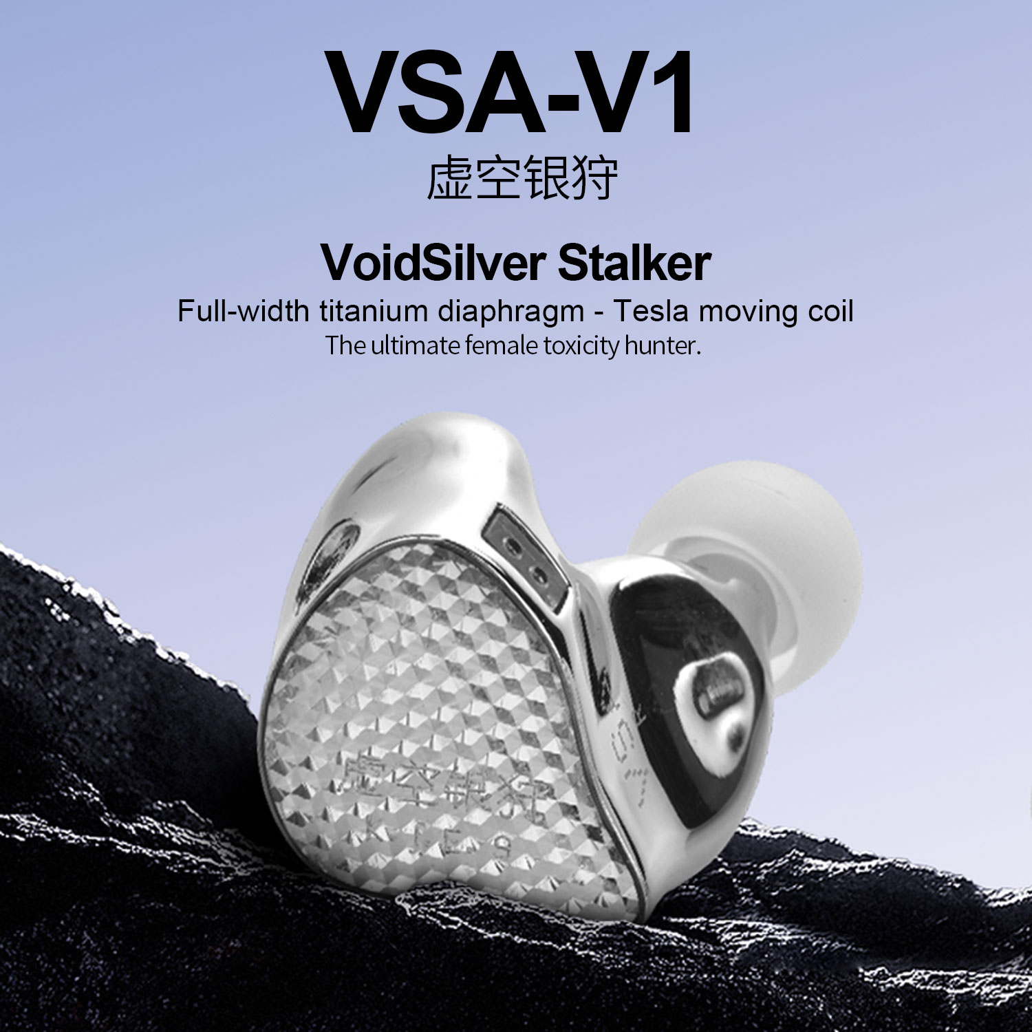 EarAcoustic Audio VSA-V1