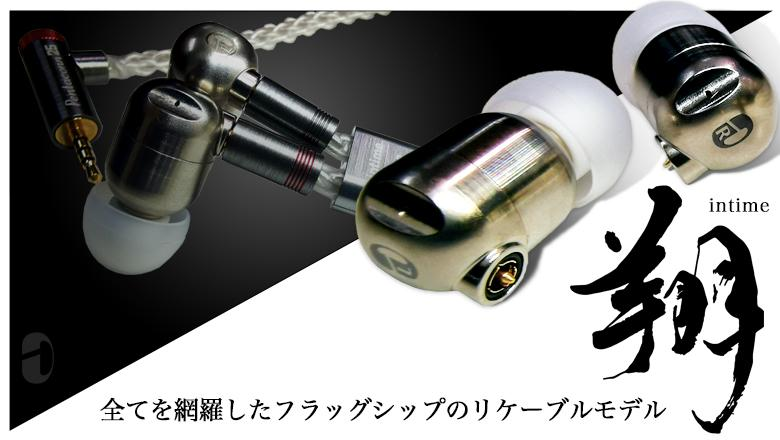 Intime Sho Flagship In-Ear Headphones