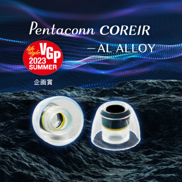 Pentaconn PTM02 COREIR (AL ALLOY) (S/MS/M/L) Eartips with Built-in ALUMINUM ALLOY CORE